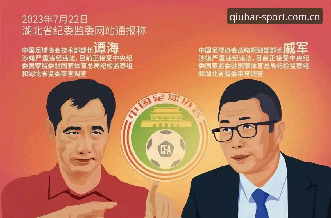 谈球吧体育推荐官网手机版 中国足球反腐风暴深度评测:谈球吧官网用户亲历禁足名单全面解析
